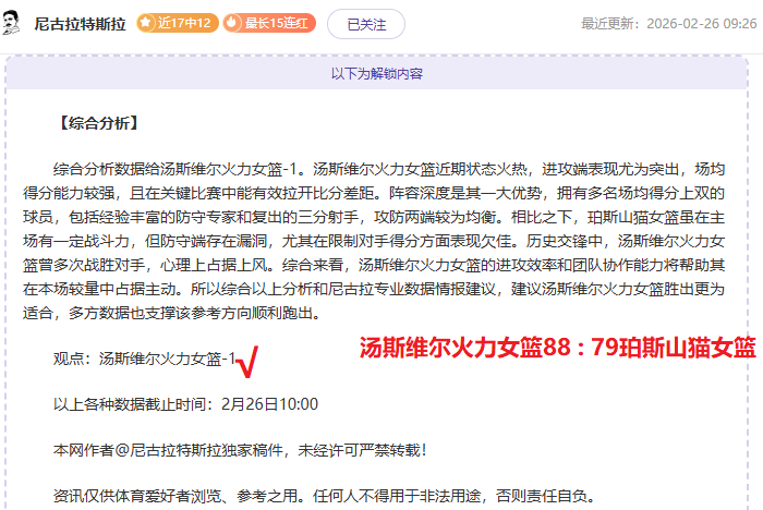 揭开运动员,面具下的阴,暗面,太阳城,太阳城娱乐,太阳城app,太阳城赌场