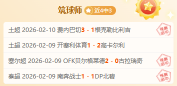 赛季欧冠半,决赛对决名,太阳城,太阳城,太阳城娱乐,太阳城app,太阳城赌场