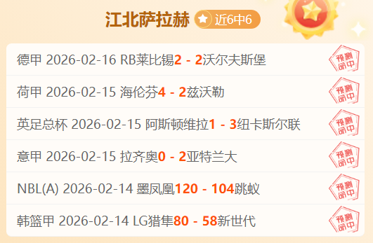 人惊险翻盘,奇才止住六,连败,太阳城,太阳城娱乐,太阳城app,太阳城赌场