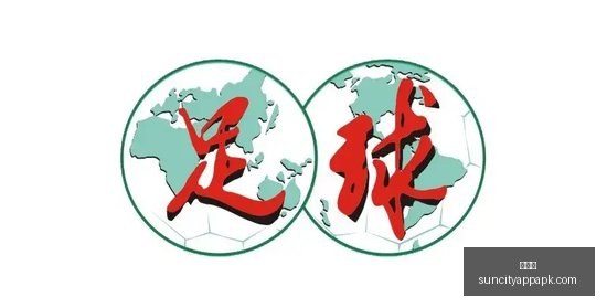 意超杯战报,劳塔罗独中,两元,太阳城,太阳城娱乐,太阳城app,太阳城赌场