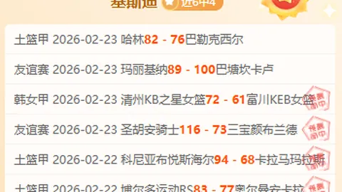 广州主场数据分析：理论优势与实际让值差异