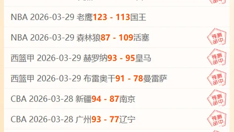 近5场NBA胜率分析及专家数据解读