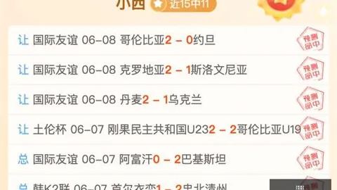 2026年实战解析：冲8连胜秘诀，全面逻辑解析与信心策略大